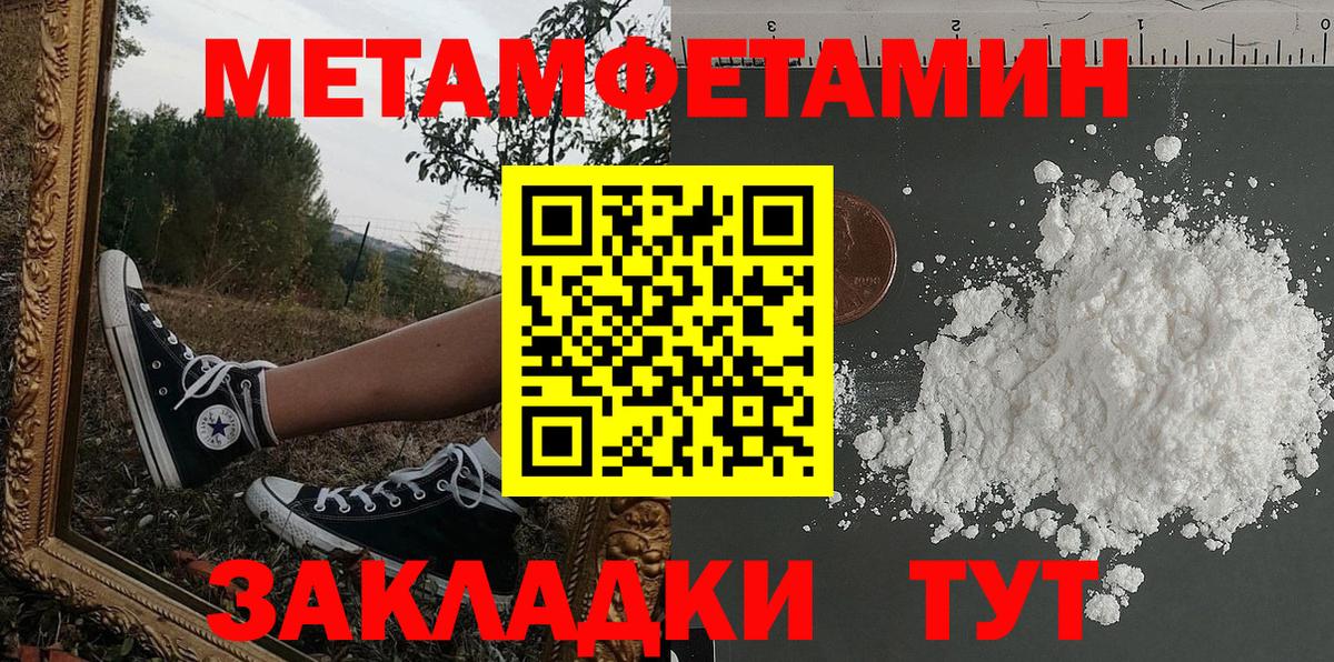 АМФЕТАМИН  АМФ VHQ  Вход с VPN  Горно-Алтайск 