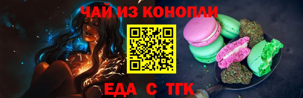 Cannafood конопля  Вход с VPN  Горно-Алтайск 