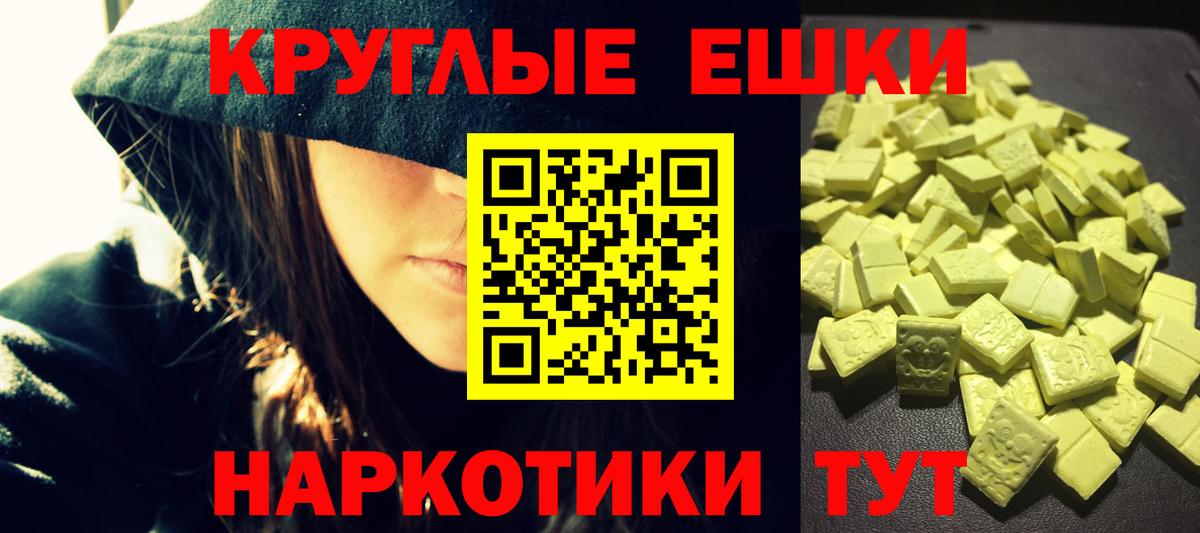 Горно-Алтайск  Ecstasy 99%  Вход с VPN  Ecstasy 300 mg 