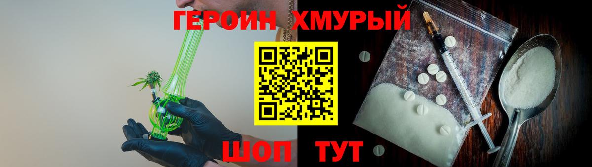 Горно-Алтайск  ГЕРОИН VHQ  Вход с VPN 