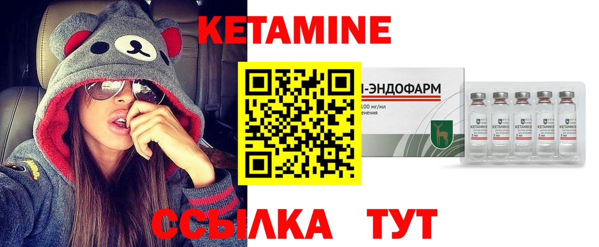 КЕТАМИН VHQ Горно-Алтайск