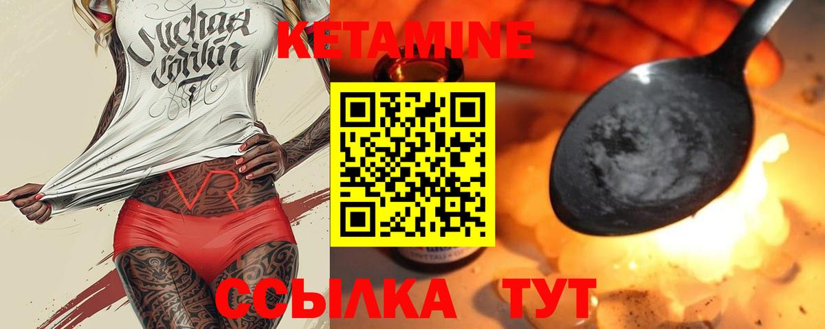 ссылка на мегу ссылка  Вход с VPN  Горно-Алтайск  Кетамин VHQ 