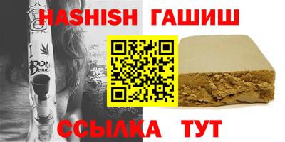 гашишное масло Кунгур