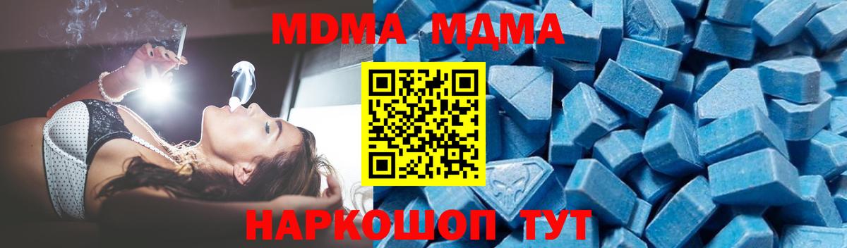MDMA VHQ  МДМА crystal  Вход с VPN  MDMA  Горно-Алтайск 
