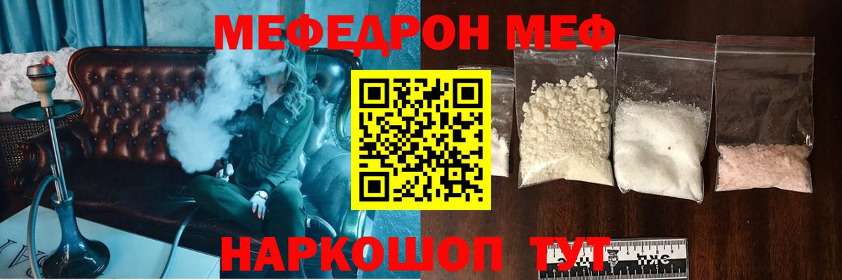 МЕФ кристаллы Горно-Алтайск