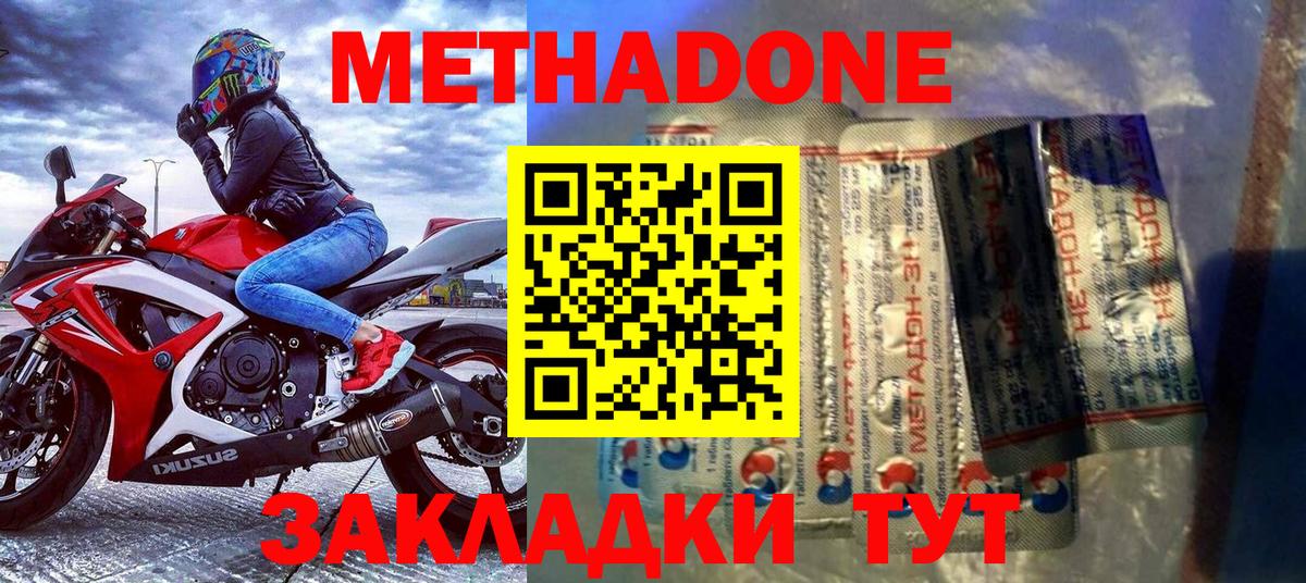 МЕТАДОН VHQ  shop какой сайт  МЕТАДОН белоснежный  Горно-Алтайск  Вход с VPN  blacksprut ССЫЛКА 