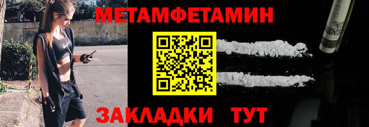 Метамфетамин мет Горно-Алтайск