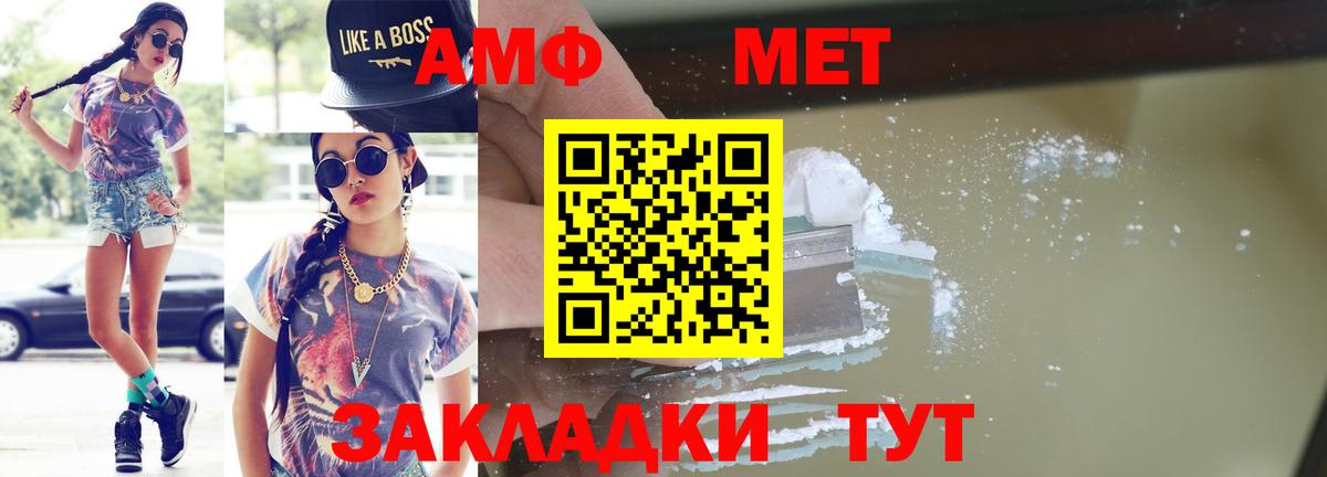Горно-Алтайск  МЕТАМФЕТАМИН витя  Вход с VPN  МЕТАМФЕТАМИН витя 
