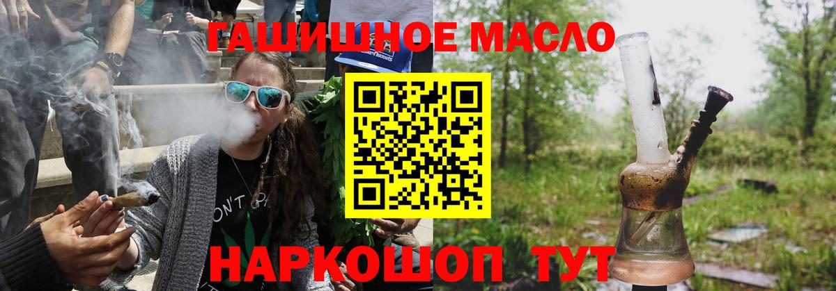 Горно-Алтайск  ТГК вейп  Вход с VPN 