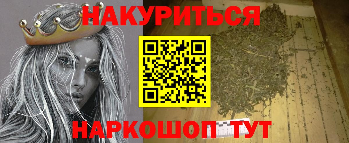 Бошки марихуана конопля  Вход с VPN  Канабис планчик  Марихуана планчик  Канабис план  Горно-Алтайск 