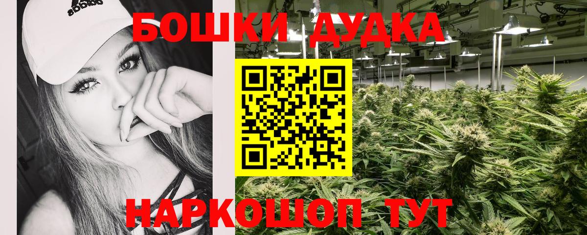 Конопля White Widow Горно-Алтайск
